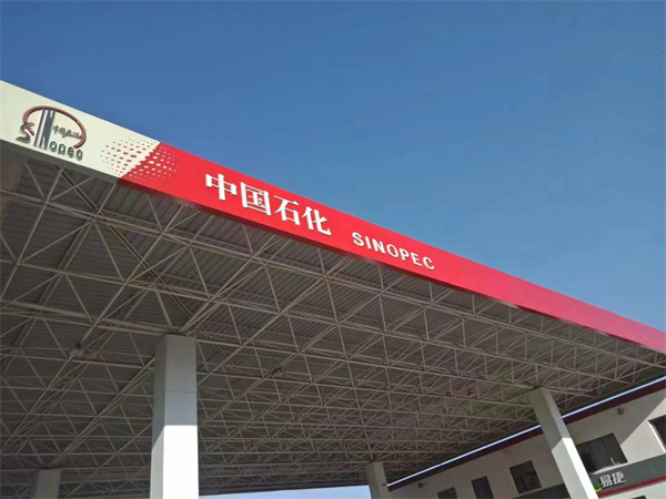 加油站雙層罐標準